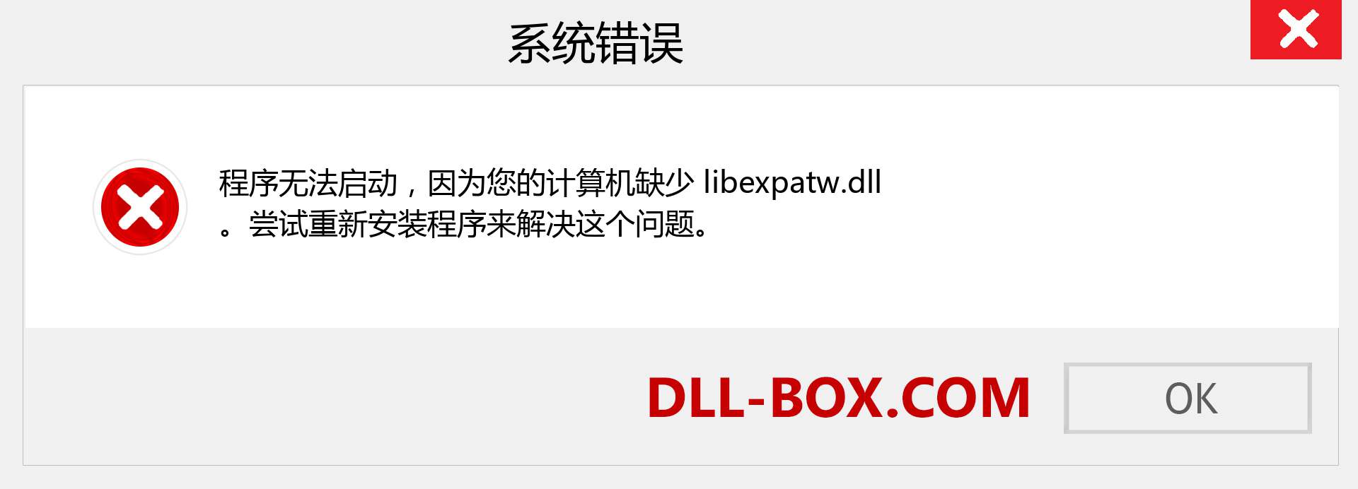 libexpatw.dll 文件丢失？。 适用于 Windows 7、8、10 的下载 - 修复 Windows、照片、图像上的 libexpatw dll 丢失错误